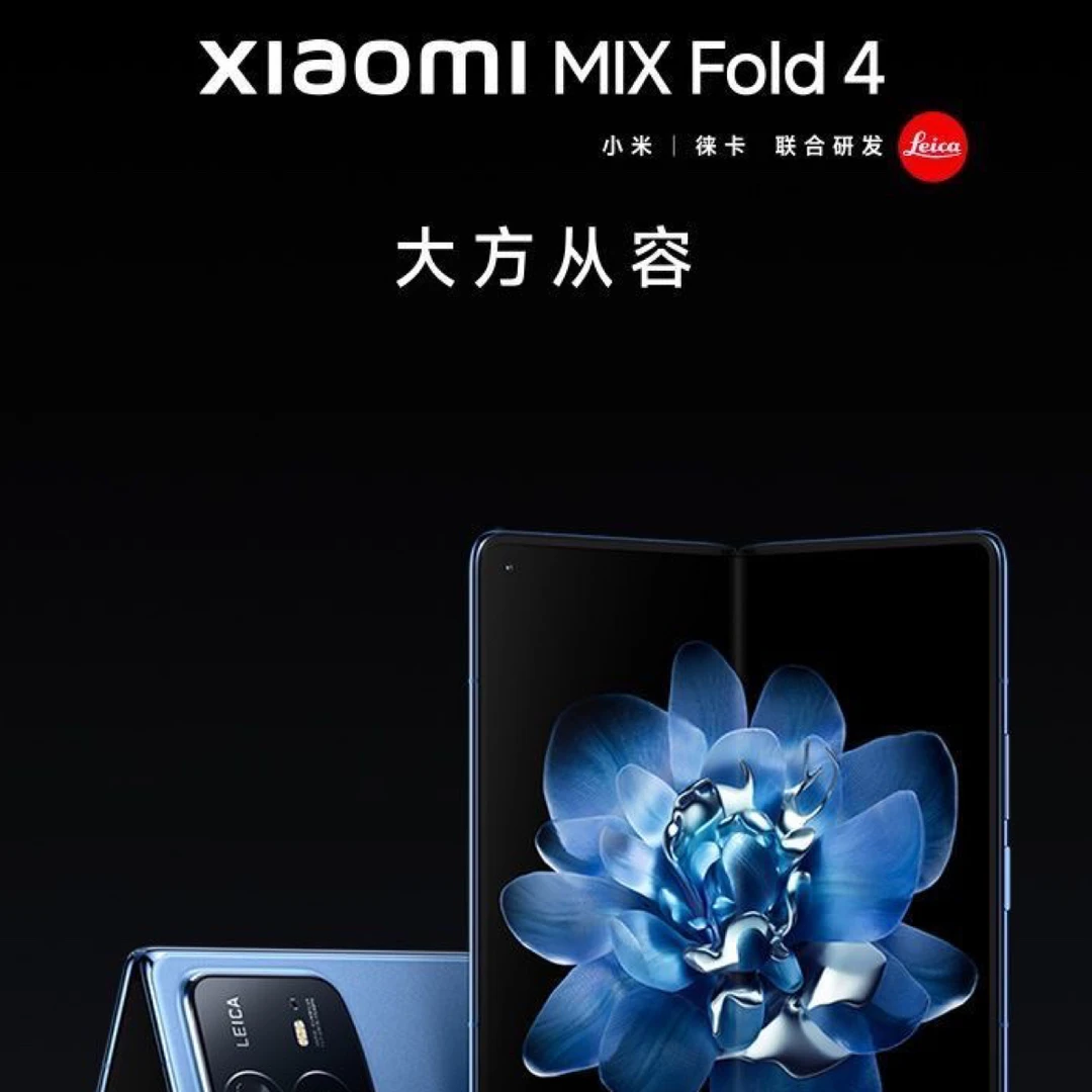 99新 Xiaomi/小米 MIX Fold4【合肥】超轻薄5G双卡骁龙8Gen3折叠机