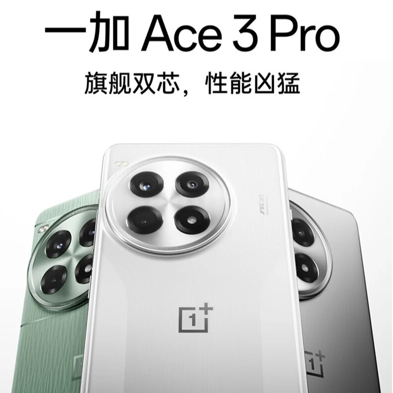 9新 OnePlus/一加 Ace 3 Pro【河南】超长续航 骁龙8gen3 手机