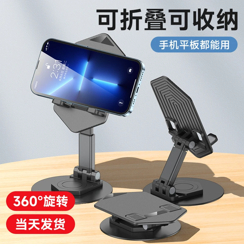 准新品  桌面手机支架可调节升降支架适用iPad平板懒人床头支撑架