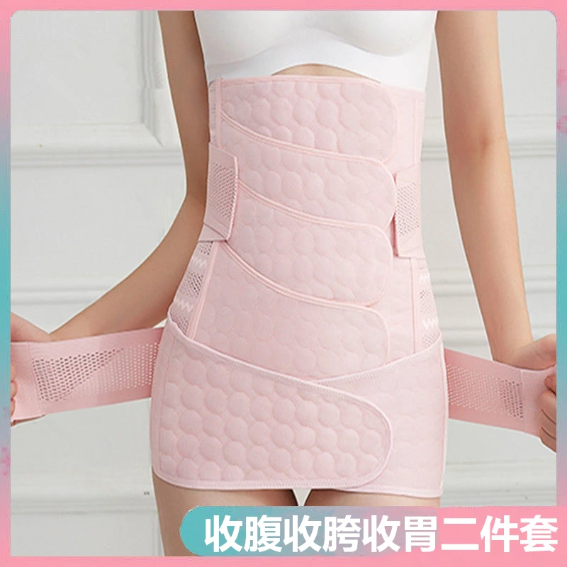 产后收腹带薄款透气收腹收胃收胯束腰塑形束腹二件套绑带盆骨带