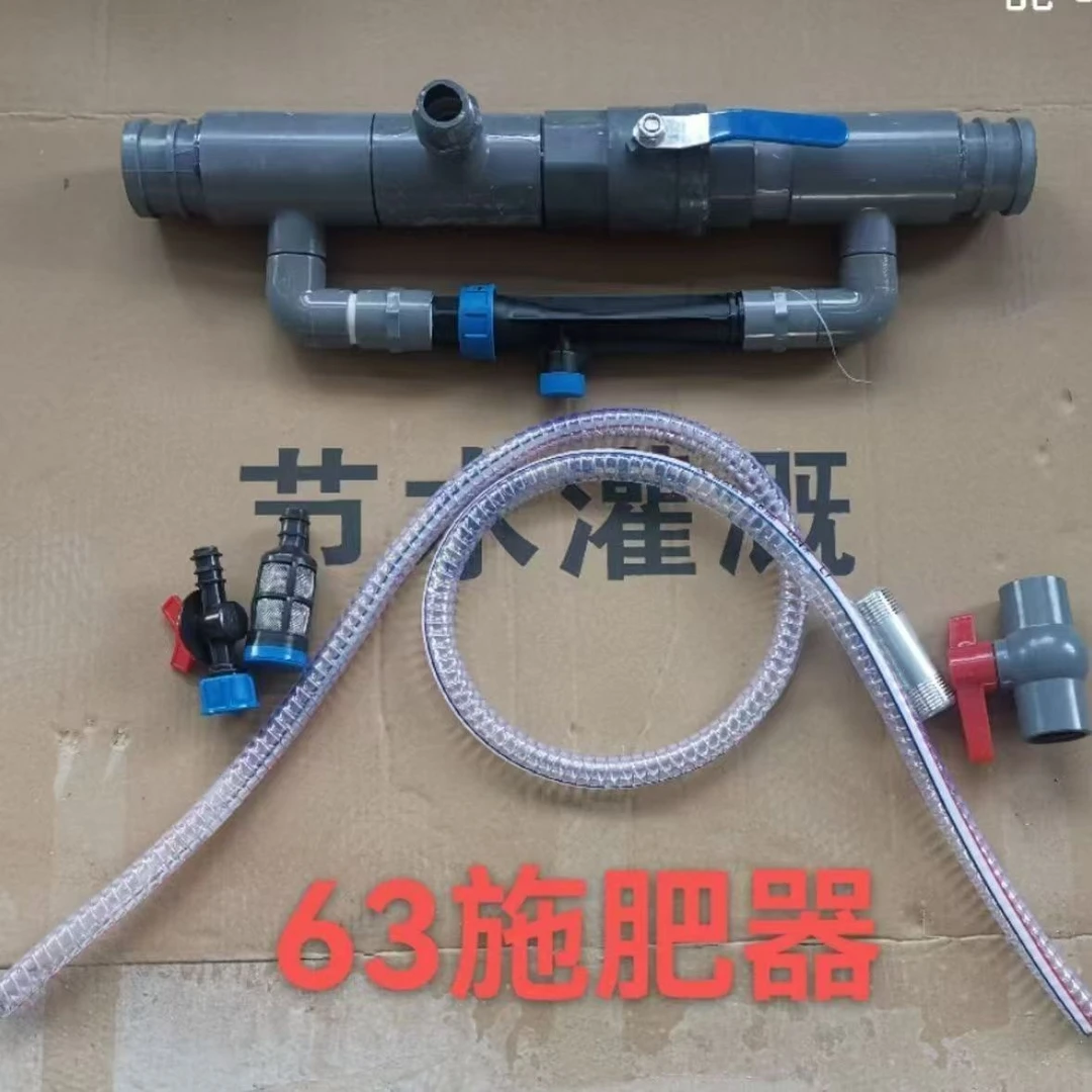 文丘里施肥吸肥器网式过滤器施肥器水肥一体农用浇地施肥过滤网