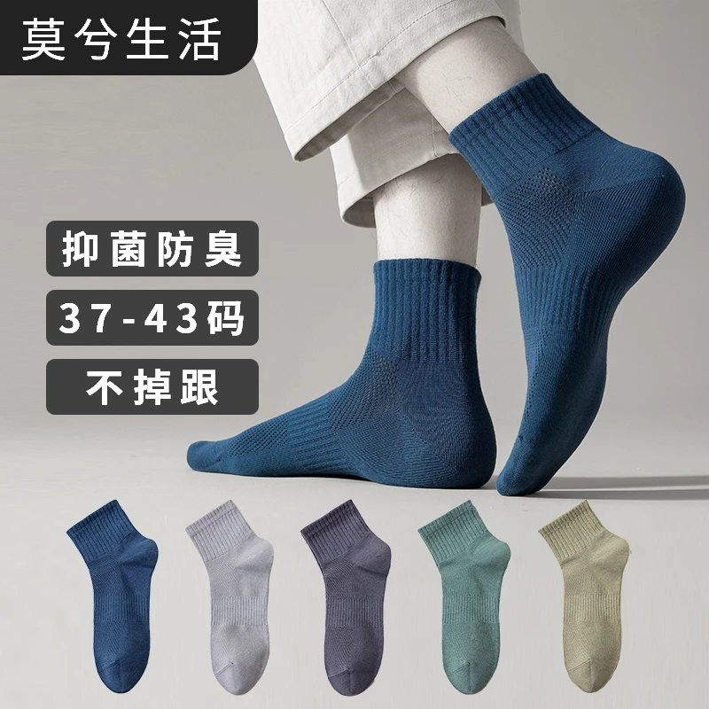 【男款低筒袜】春夏防臭吸汗纯色男士袜子白色低帮潮流棉袜韩版男袜