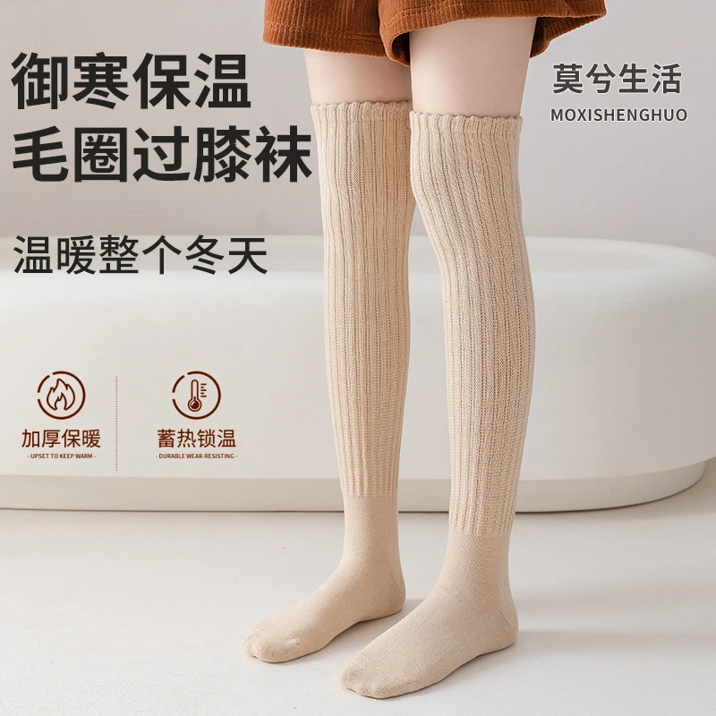 【毛圈过膝袜加厚袜A7】冬季中筒百搭袜子韩版潮流吸汗透气保暖棉袜