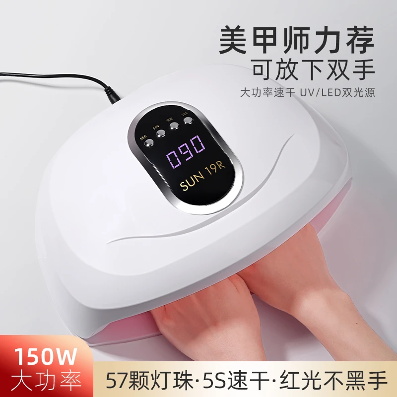 150W光疗灯大功率美甲红光不黑手指速干光疗机甲油胶烤灯照灯工具