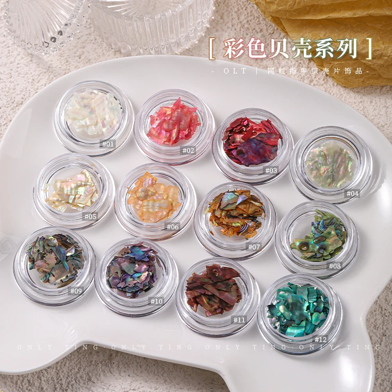 onlyting美甲彩色贝壳幻彩鲍鱼贝壳碎片指甲不规则贴片网红装饰品