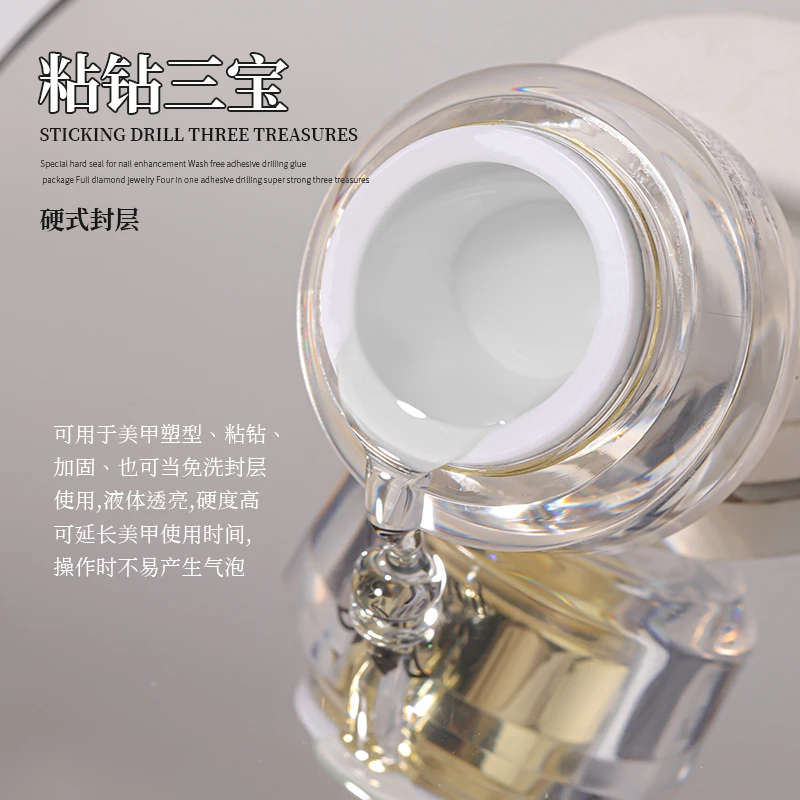 欧琳汀美甲粘钻三宝专用硬式封层免洗粘钻胶满钻四合一粘钻超牢固
