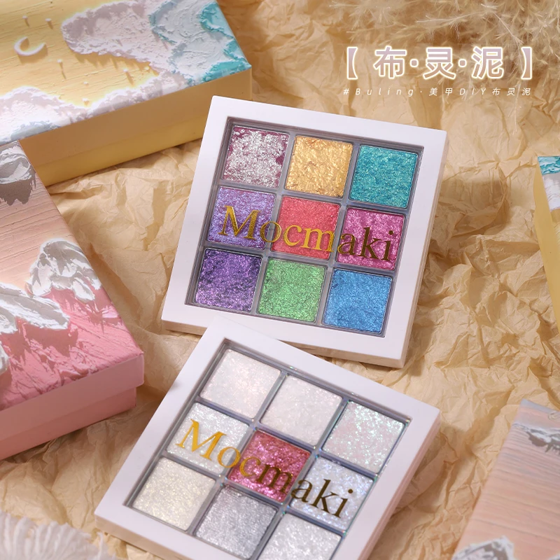 欧琳汀美甲布灵泥Buling九宫格爆闪美甲DIY彩绘颜色盘闪粉布灵泥