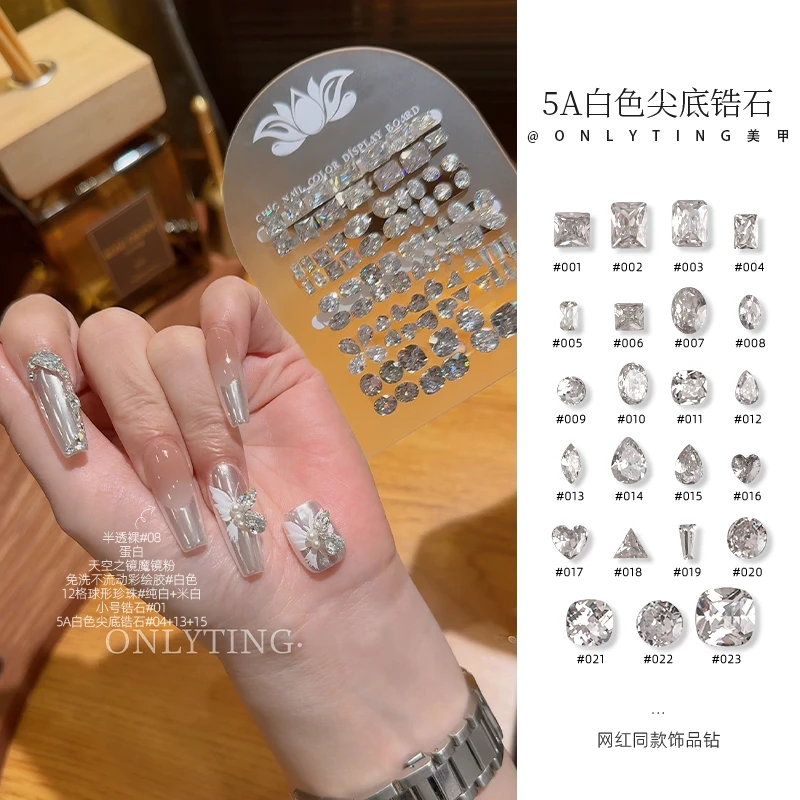 onlyting美甲5A白色尖底锆石网红水晶白钻超闪多切面异形装饰品