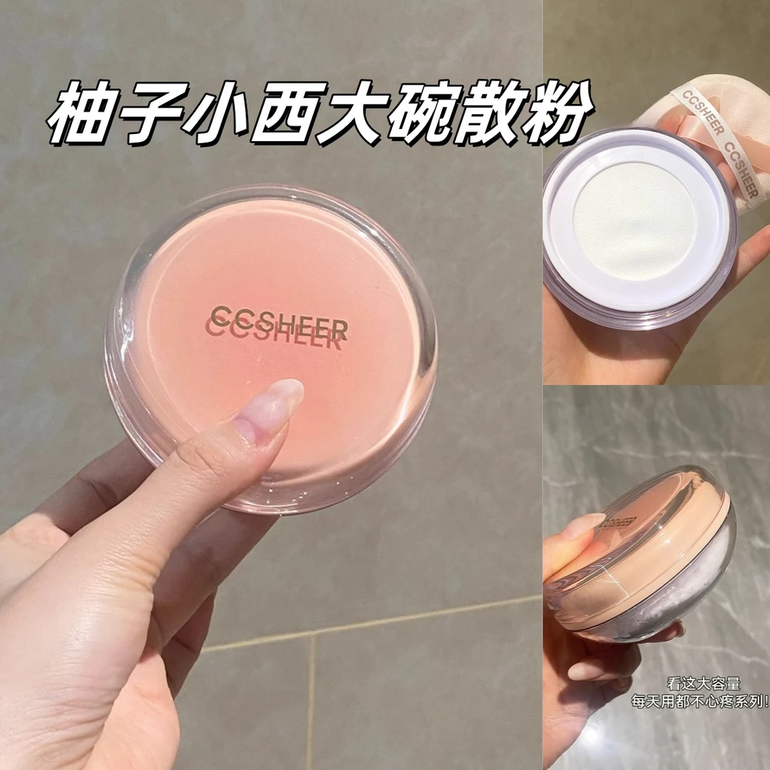 30g大容量！柚子小西大碗散粉 哑光持久不易脱妆柔焦蜜粉定妆粉