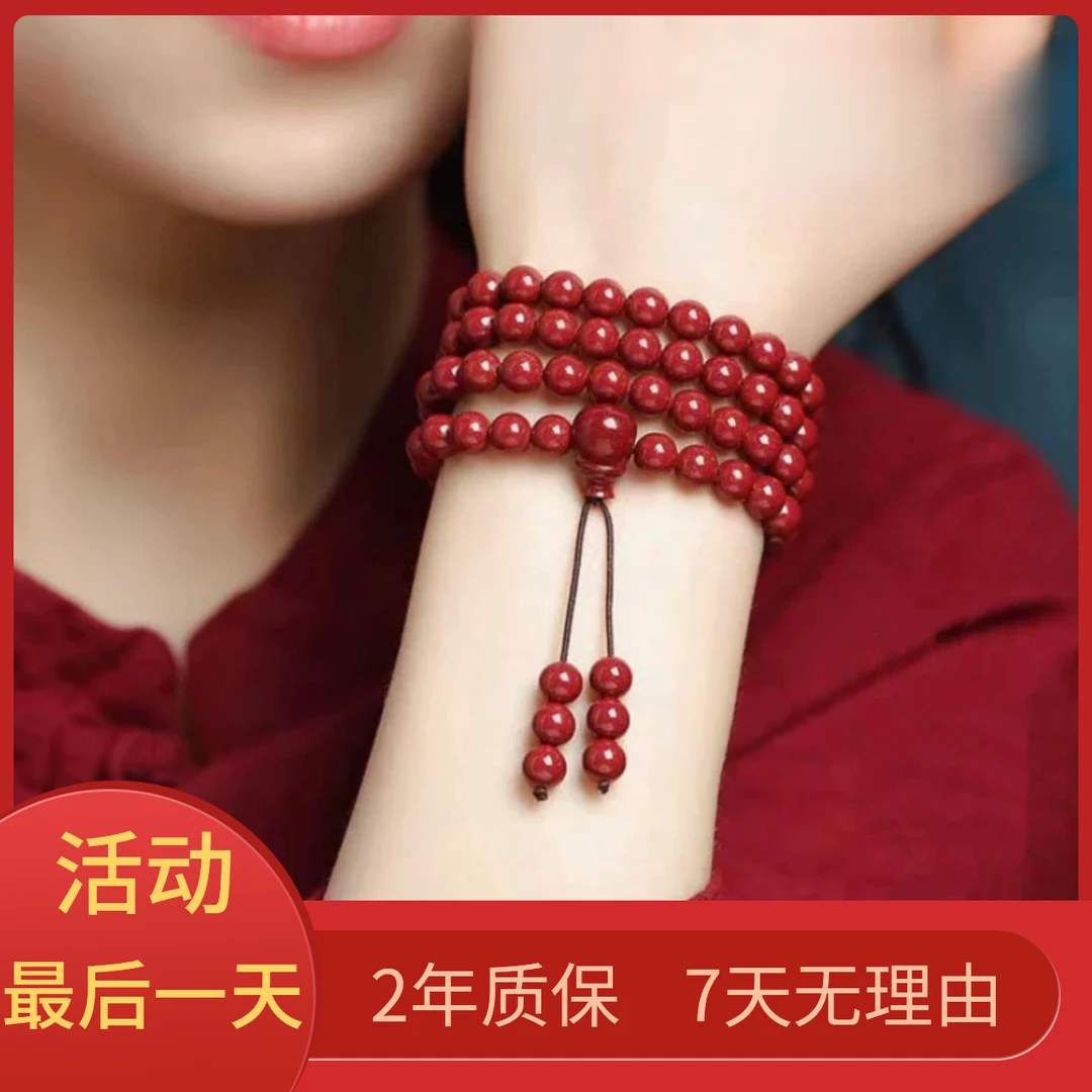非金属手链 含工艺品男女同款情侣108颗手链尺寸6mm【礼盒➕证书】