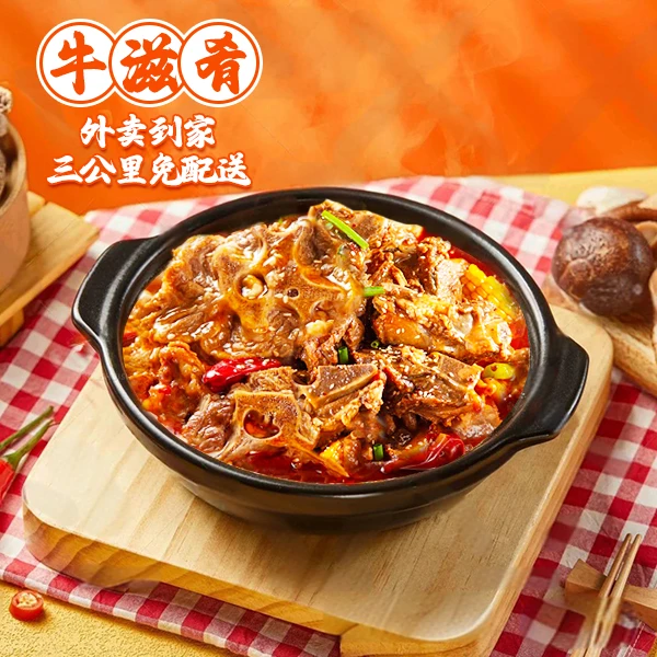 多肉【118元主推双拼】热辣黄牛骨+羊蝎子各2斤(送配菜+饮品)