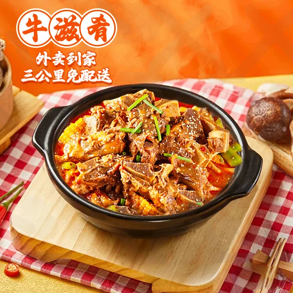 多肉【69元尝鲜套餐】3斤手抓手撕热辣黄牛骨（送配菜送饮品）