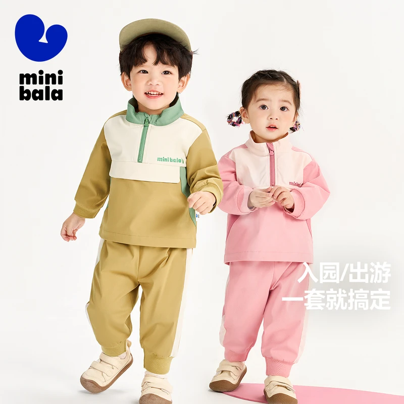 【学院风】迷你巴拉男女童长袖套装撞色户外儿童休闲春秋套装【b】