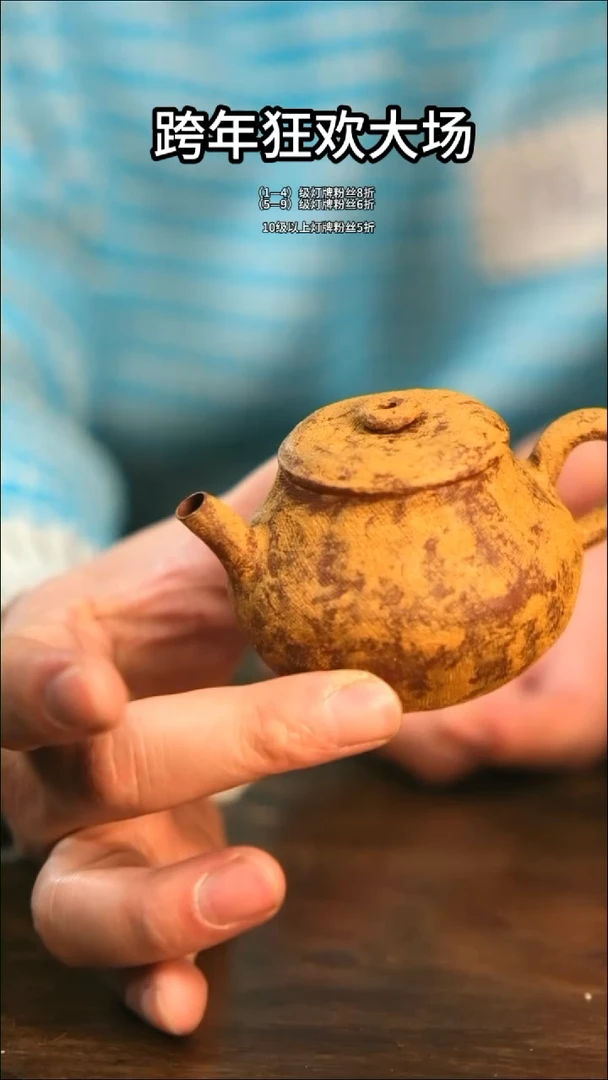 【闪购商品】紫砂茶壶059
