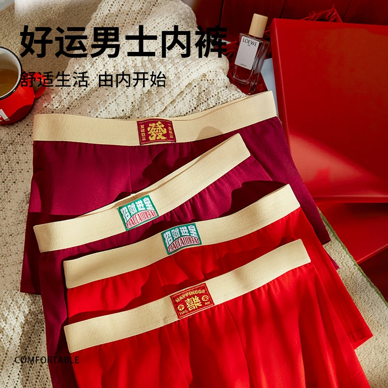 2024新款本命年大红色男士内裤棉质平角裤中腰透气喜庆男生短裤头