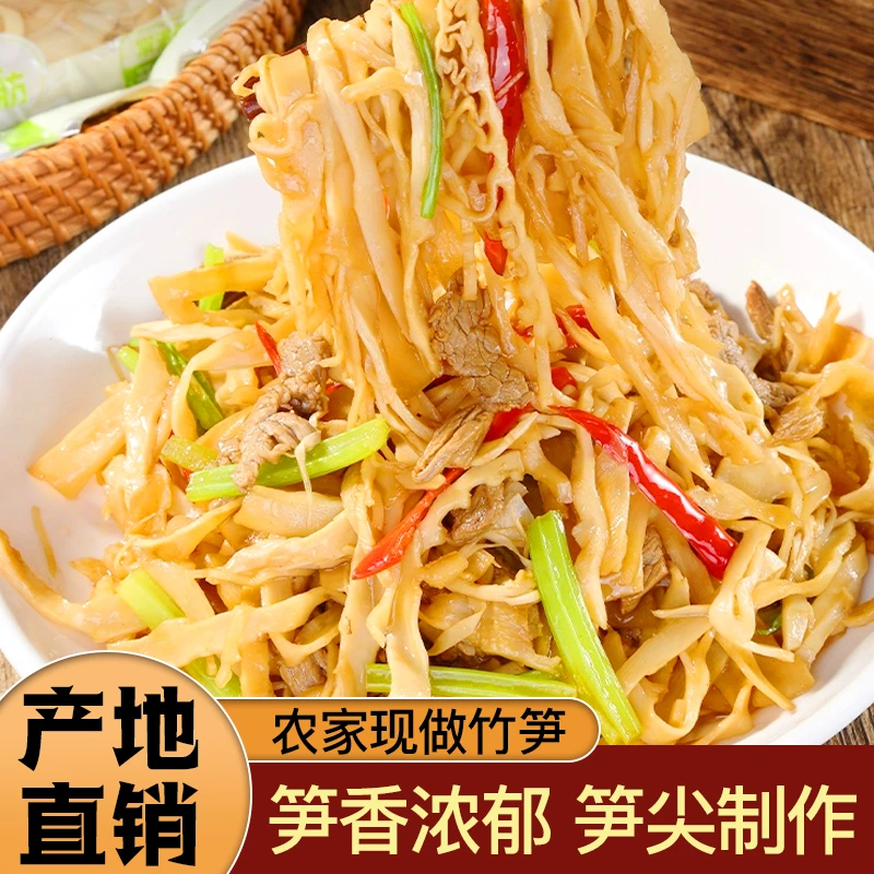 【产地直发】原味糯米笋免泡脆嫩竹笋 笋尖笋丝凉拌煲汤248g/袋