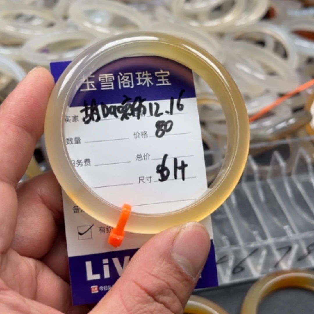 【闪购商品】玛瑙/玉髓手镯未镶嵌