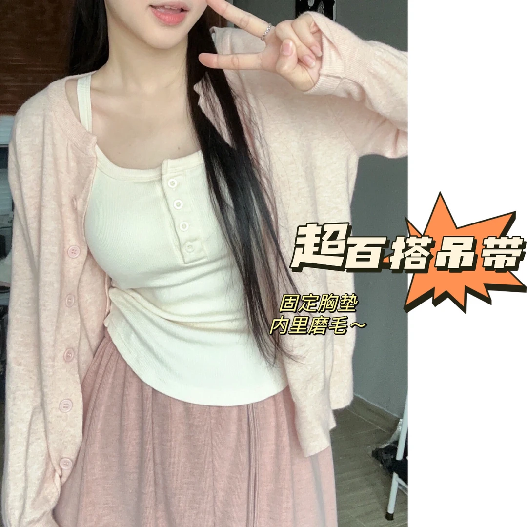 【自带胸垫】秋冬显瘦百搭吊带纽扣设计感小众螺纹磨毛修身吊带上衣