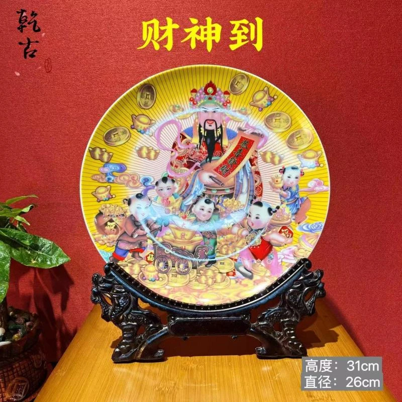景德镇陶瓷摆件财神赏盘挂盘公司创意新中式客厅玄关装饰品珐琅彩