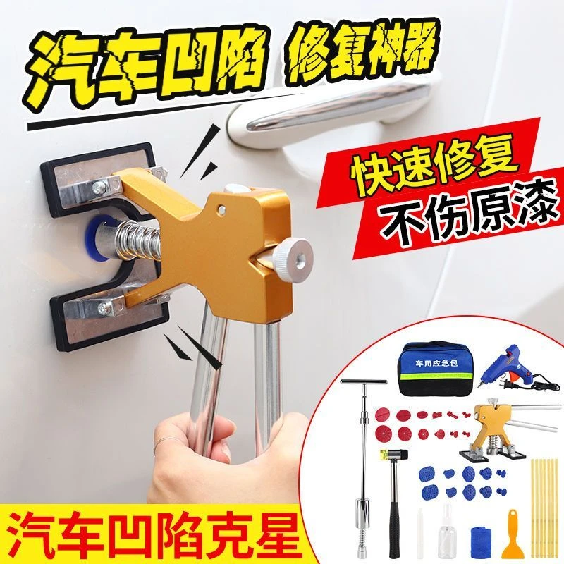 汽车凹陷修复吸拔器大小坑修复神器免钣金冰雹坑凹痕凹凸修复工具