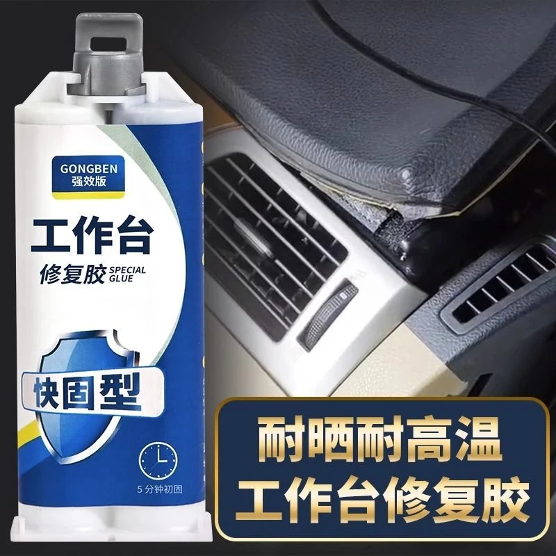 汽车内饰专用胶水强力顶棚篷布脱落修复皮革塑料工作台密封条粘合