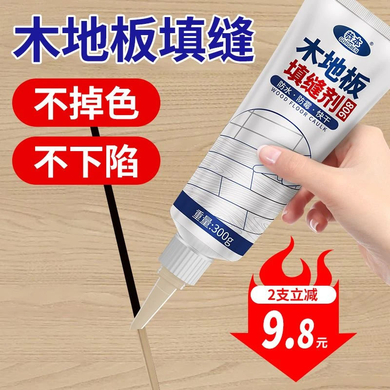 木地板填缝剂地板缝隙填充修复神器家具美缝剂防水防霉木器修补膏