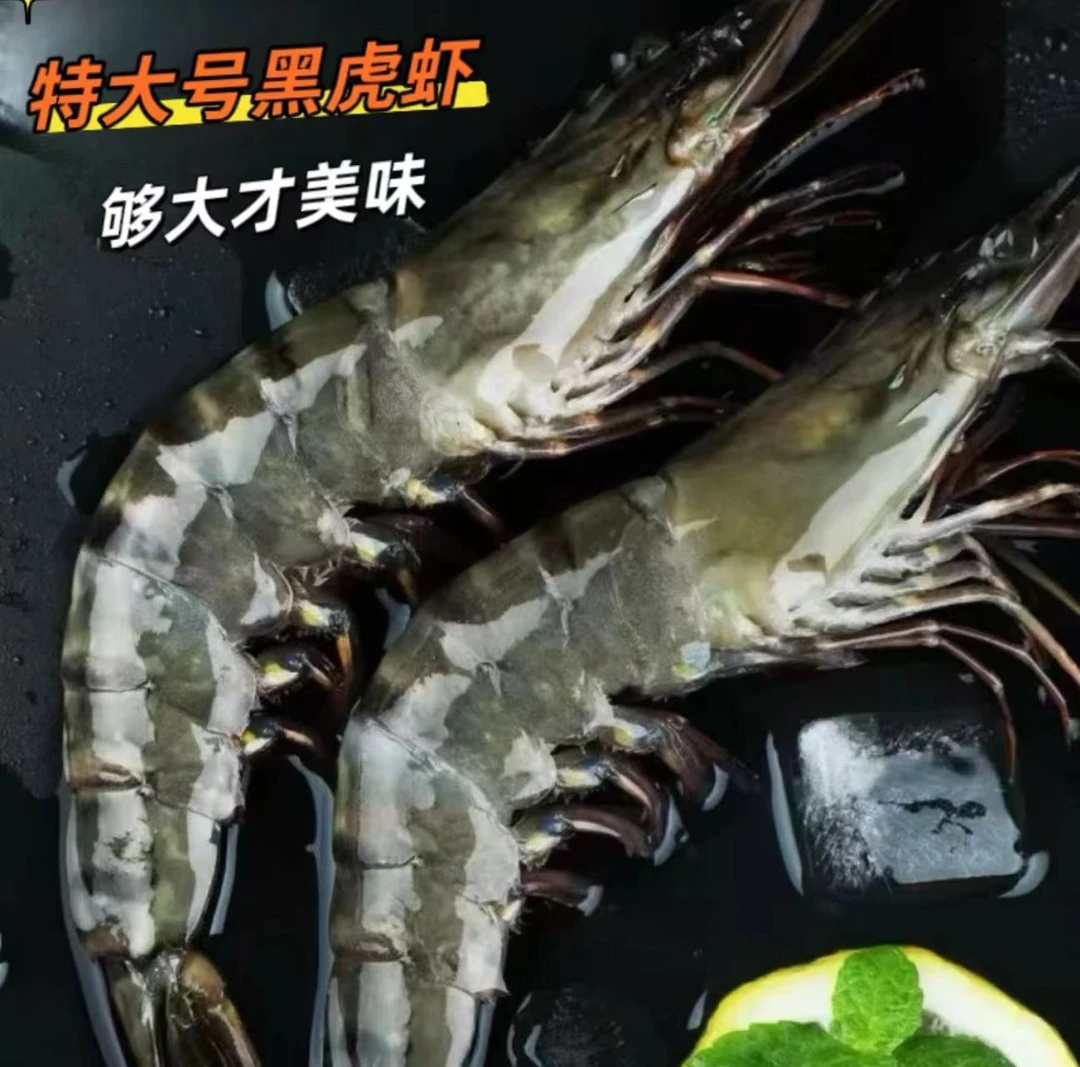 新鲜速冻黑虎虾 16-20规格A级特大号 带冰锁鲜发货 26-32只/3斤
