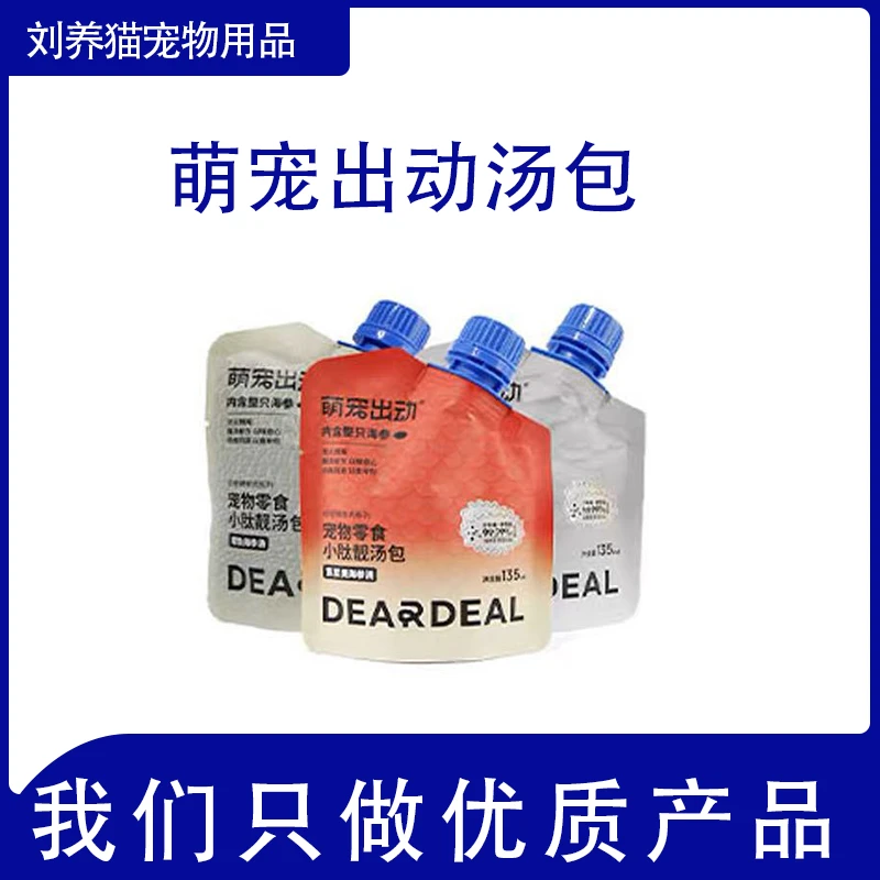 萌宠出动补水汤包