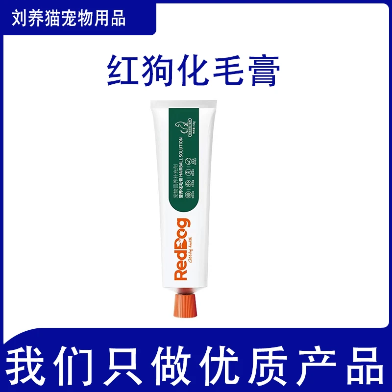 DOG营养膏化毛膏集合 新疆包邮