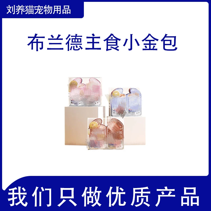 某兰德主食小金包