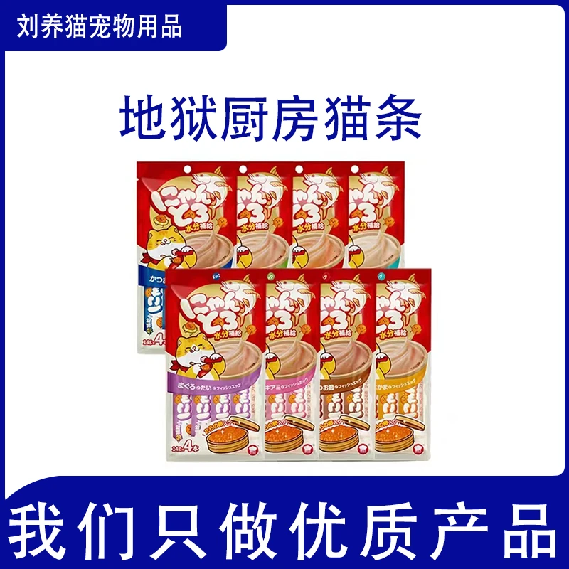 地狱厨房家的猫条