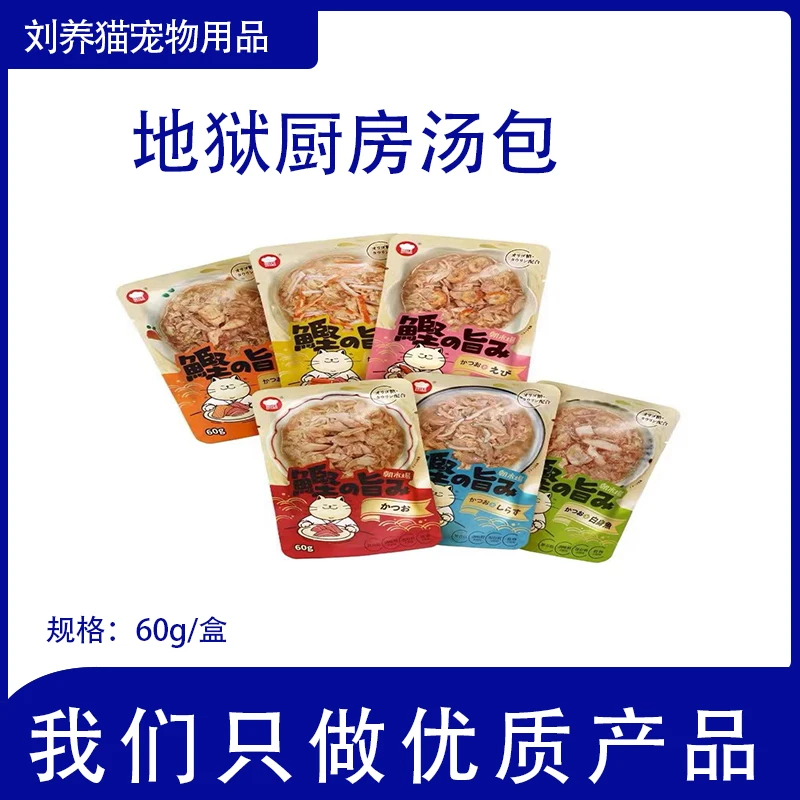 地狱厨房补水汤包