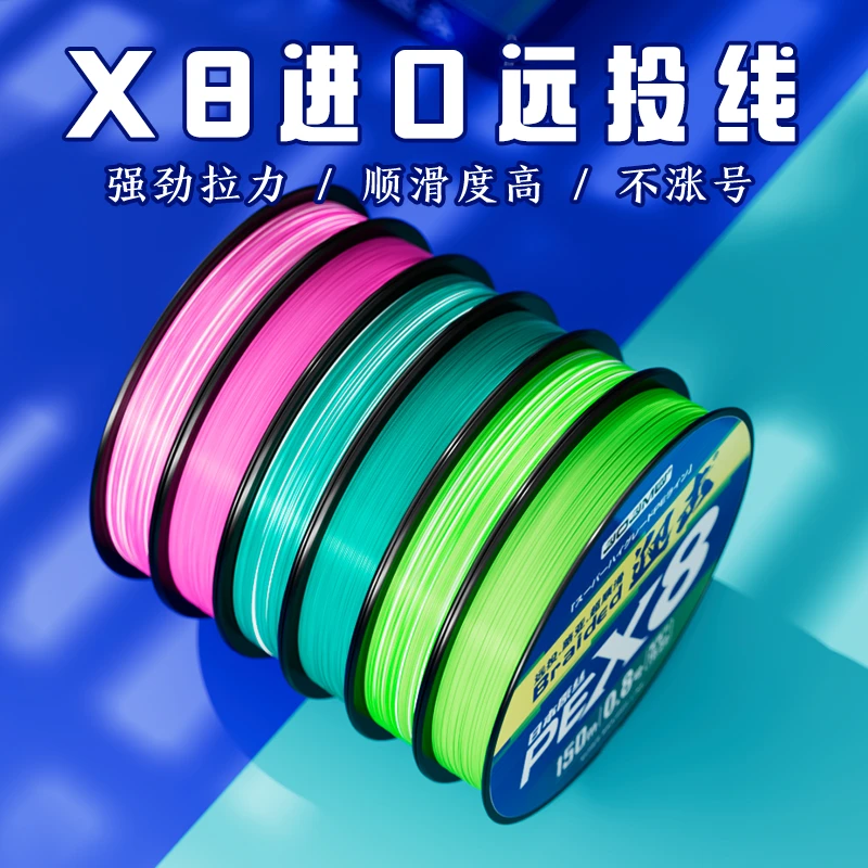 正品迎击PE线超顺滑抛投8编路亚主线紧密不涨号超强拉力远投鱼线
