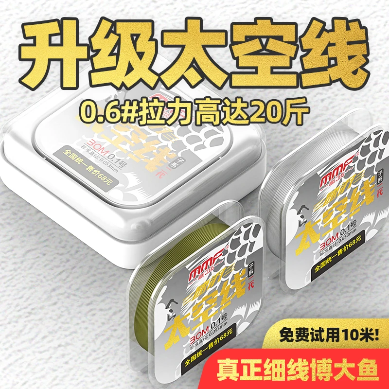 50米升级太空线进口鱼线子线黑坑飞鱼强拉力不打卷飞磕纳米激光线