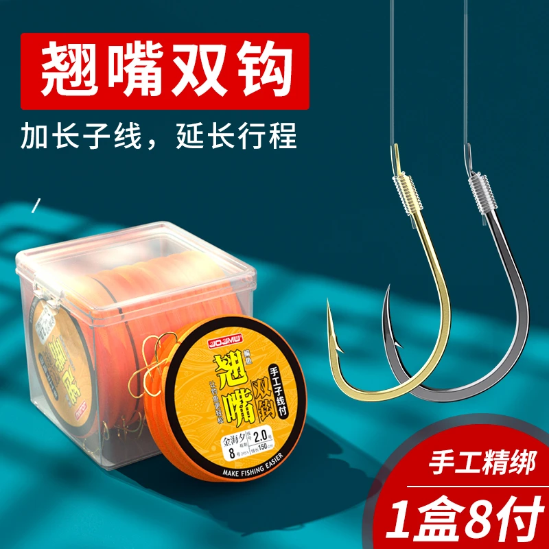 翘嘴成品子线双钩金海夕(8付)装绑好加长子线行程草鱼伊势尼鱼钩