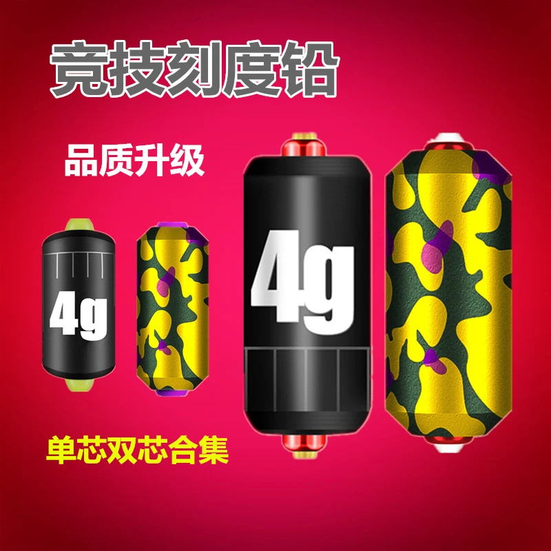 镭射迷彩双芯刻度铅大物双心克度铅钓鱼铅坠成品铅竞技单芯快速铅
