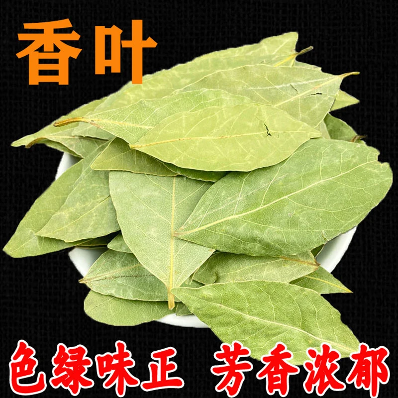 优质香叶大料月桂叶本草家用散装八角桂皮香叶小茴香香料调料大全