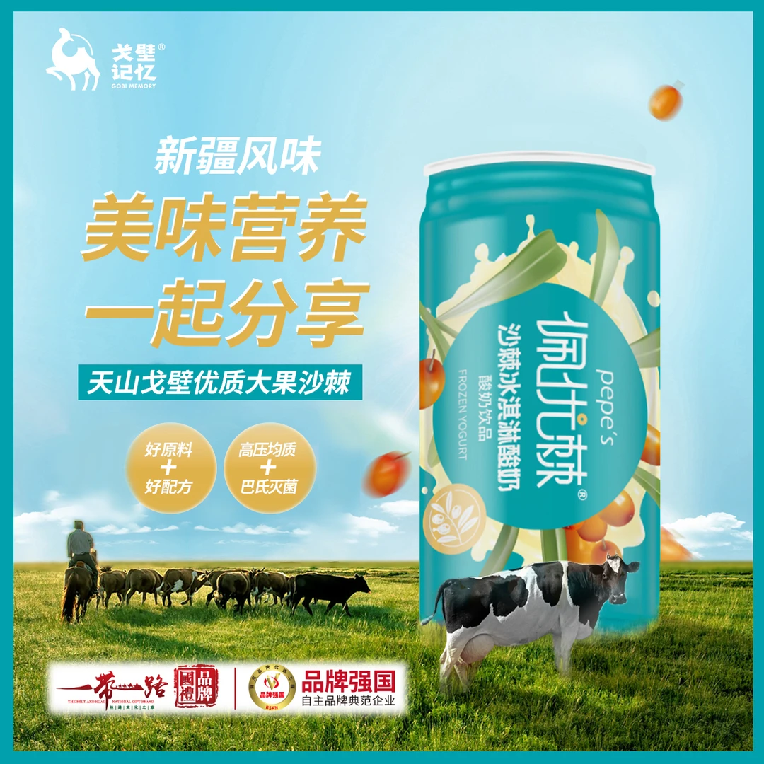 【佩优棘】新疆沙棘冰淇淋酸奶180ml×6瓶一箱两箱 营养牧场风味品质