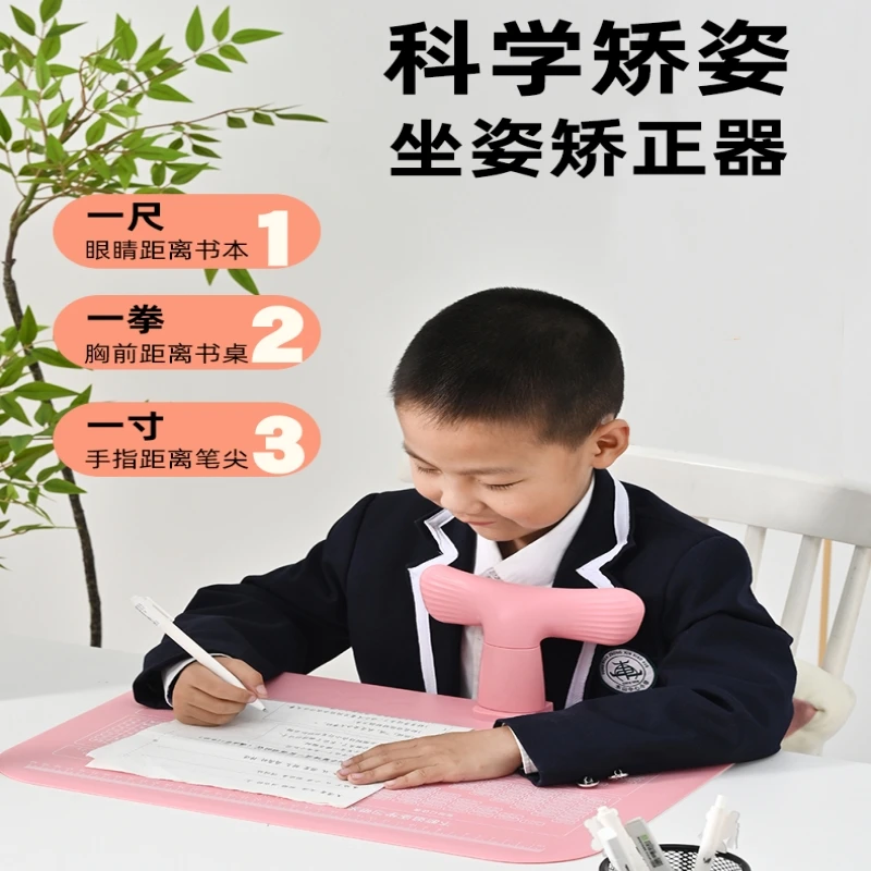 坐姿矫正器儿童书桌写字姿势矫正器写作业视力保护器防低头保护