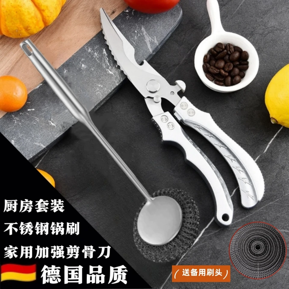 〖加强剪骨刀+不锈钢锅刷+备用刷头*1〗多功能厨房专属套餐