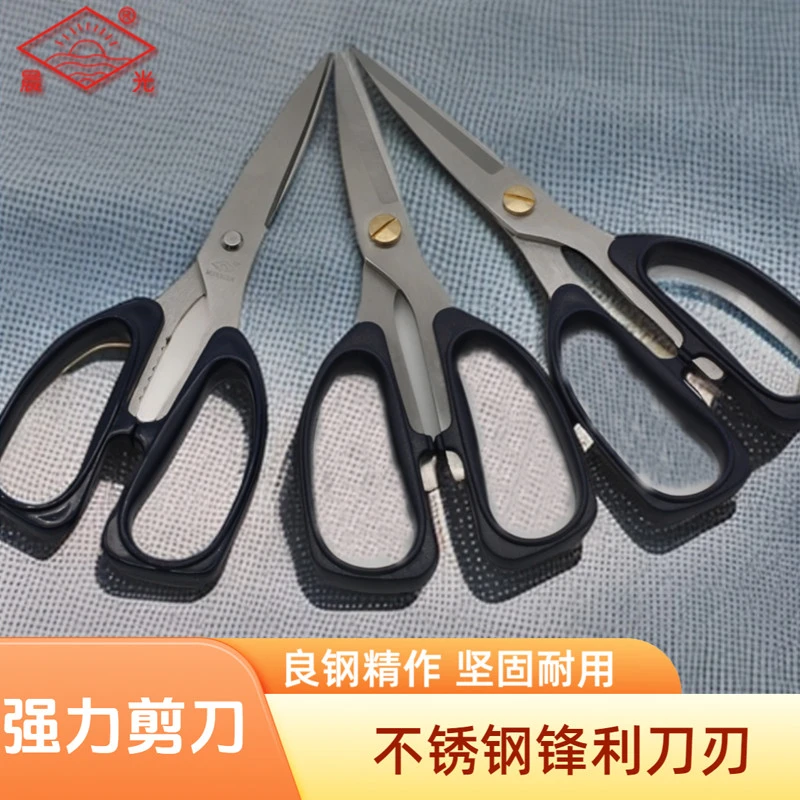 晨光强力剪刀不锈钢手工大号学生厨用骨剪花枝多用途耐用工业剪子