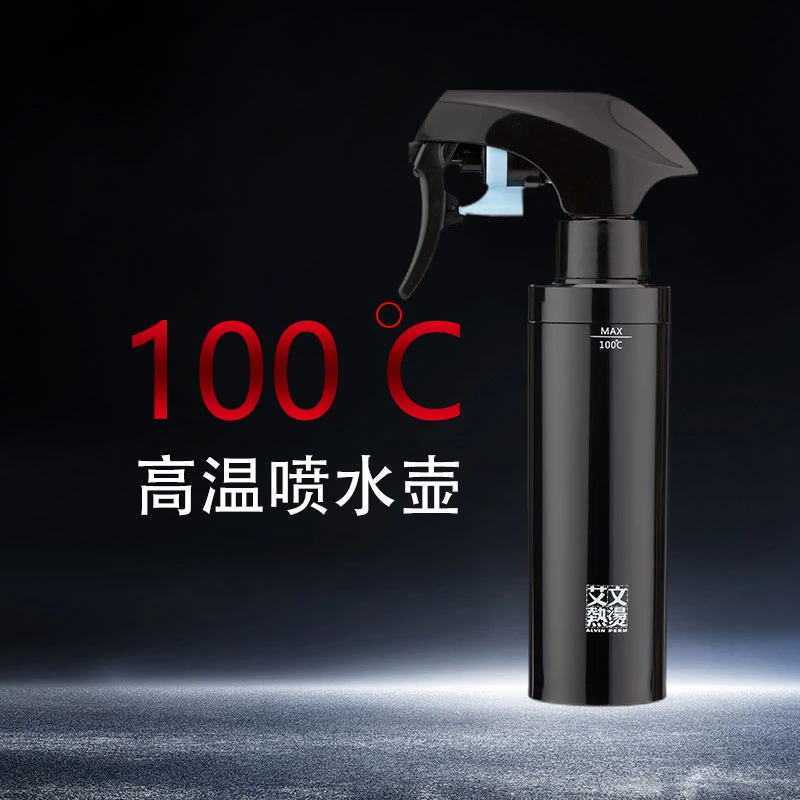 艾文热烫高温喷水壶(理发店专用)