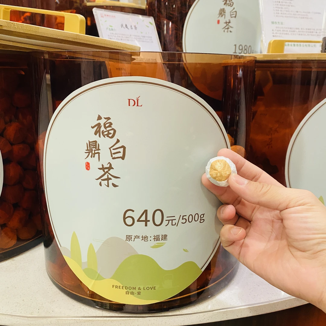 胖东来白牡丹龙珠散茶 胖东来定制茶叶 许昌本地正品代购