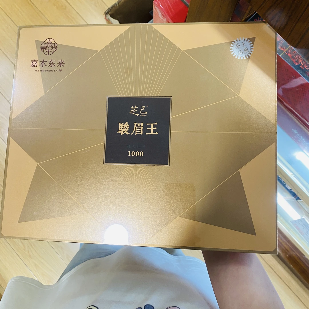胖东来芝已骏眉王特级武夷红茶 净含量250g 胖东来正品茶叶代购
