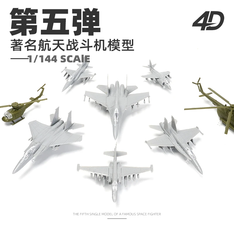 新品4D第五弹战斗机F/A-18大黄蜂F15鹰军事飞机拼装模型玩具礼物