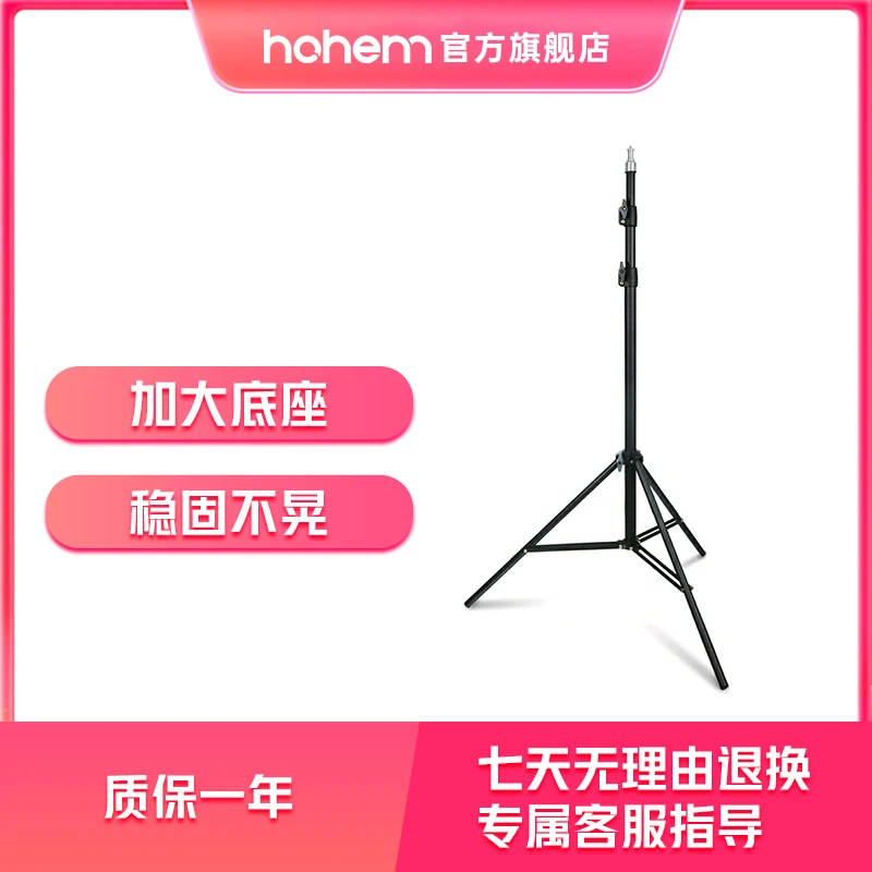 hohem/浩瀚卓越V3-专属落地多功能摄影加大稳固便携落地式可伸缩