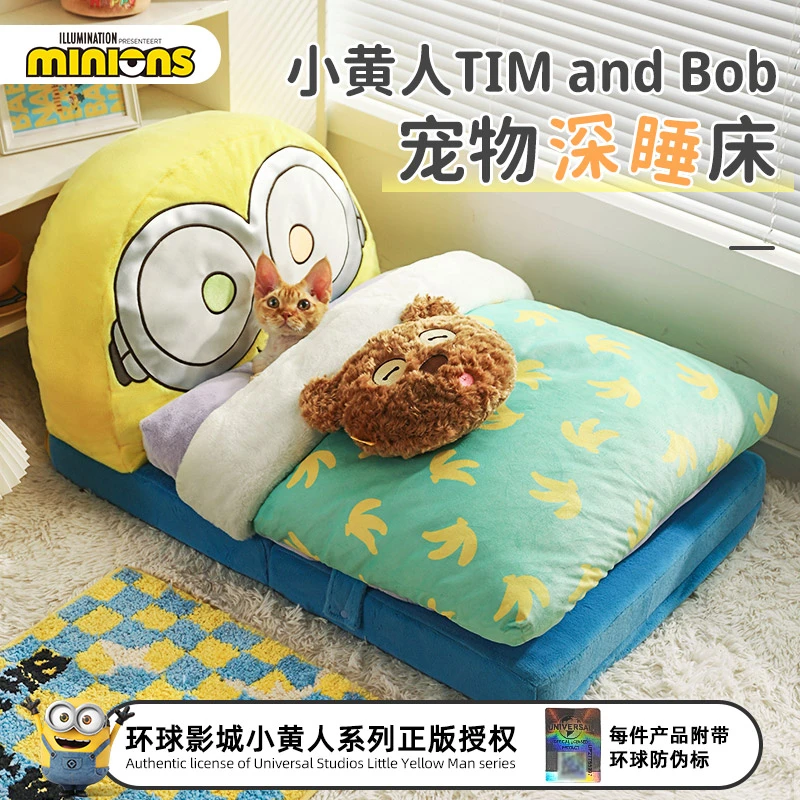 小黄人Bob&Tim深睡床冬天狗狗睡垫宠物窝可拆洗狗床冬季保暖狗窝