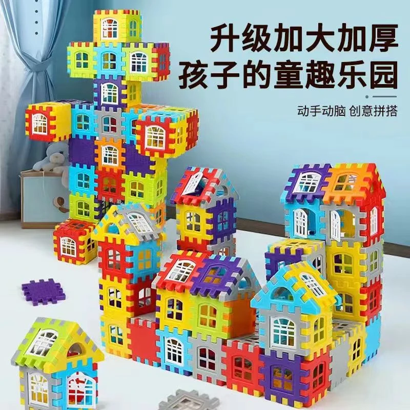 房子积木88片（72房+16窗）3-6岁孩子手工DIY拼装积木玩具