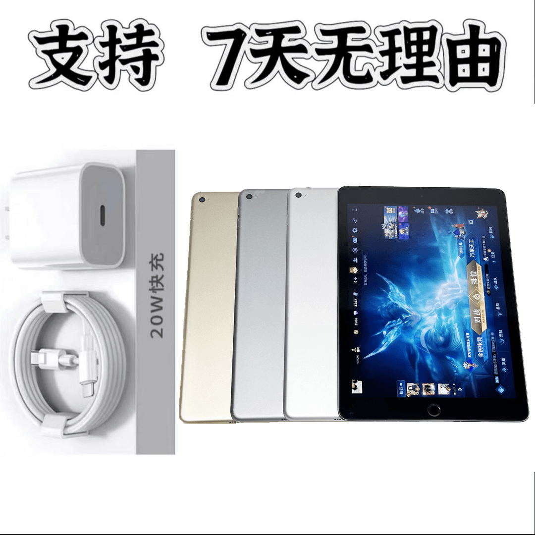 9新 Apple/苹果 游戏/娱乐平板电脑iPad充电器送64G办公平板WiFi