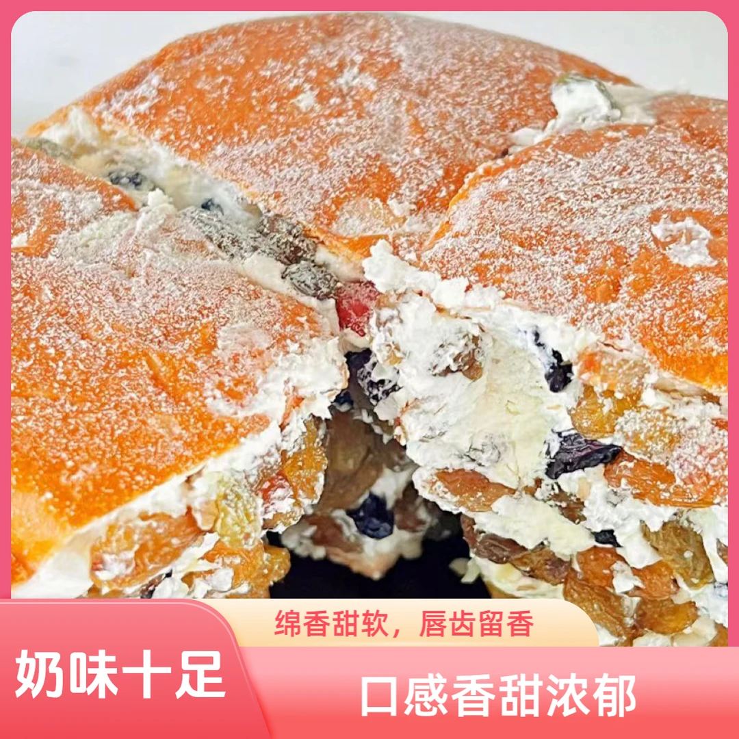 新疆塔城奶酪包纯手工坚果蔓越莓早餐面包传统烘焙奶味松软美味